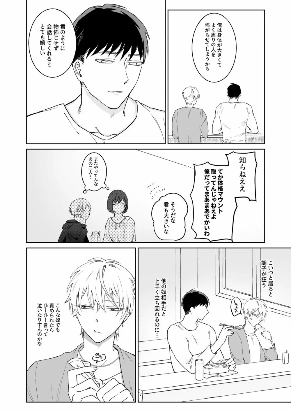 本文 Page.10