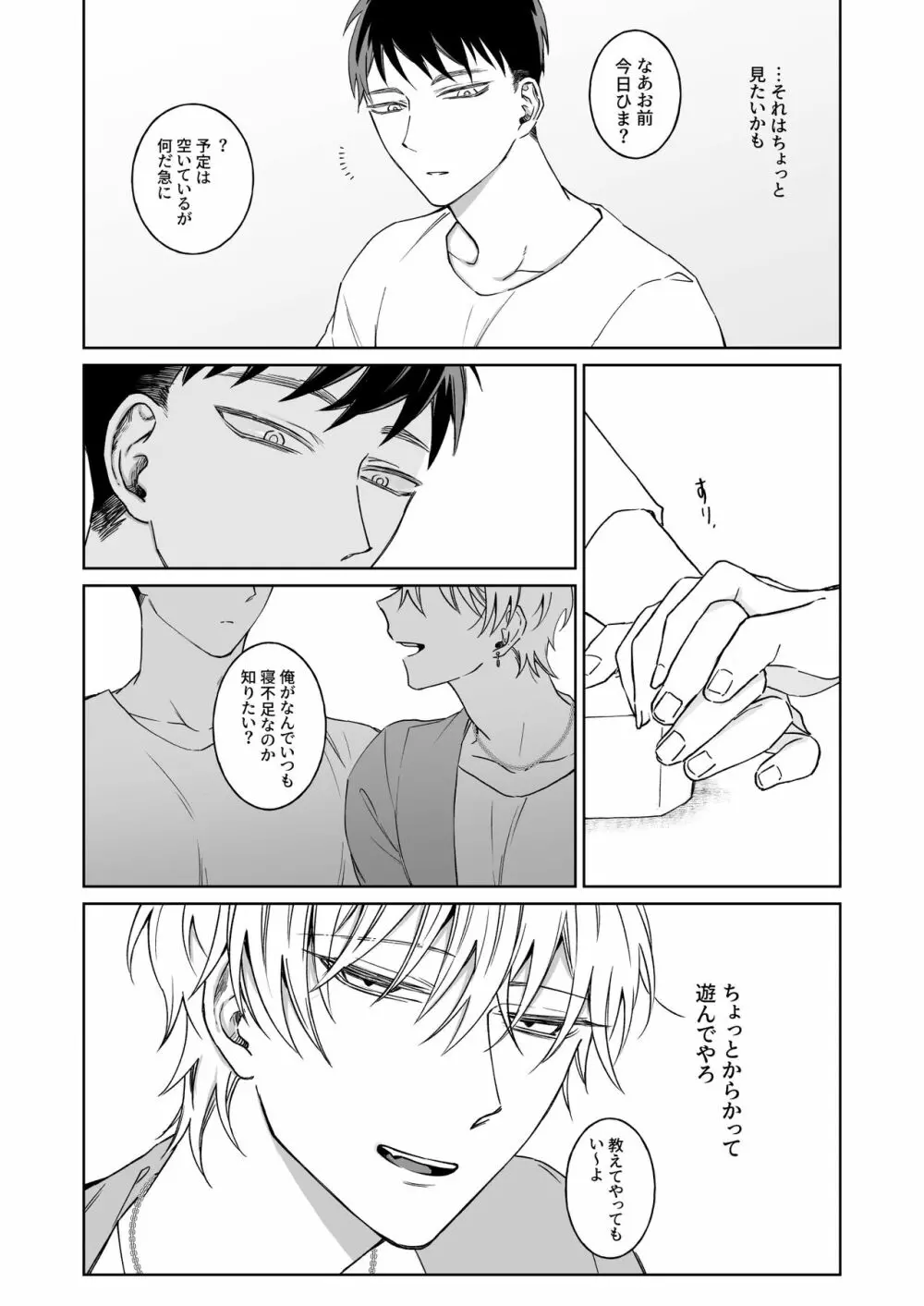 本文 Page.11