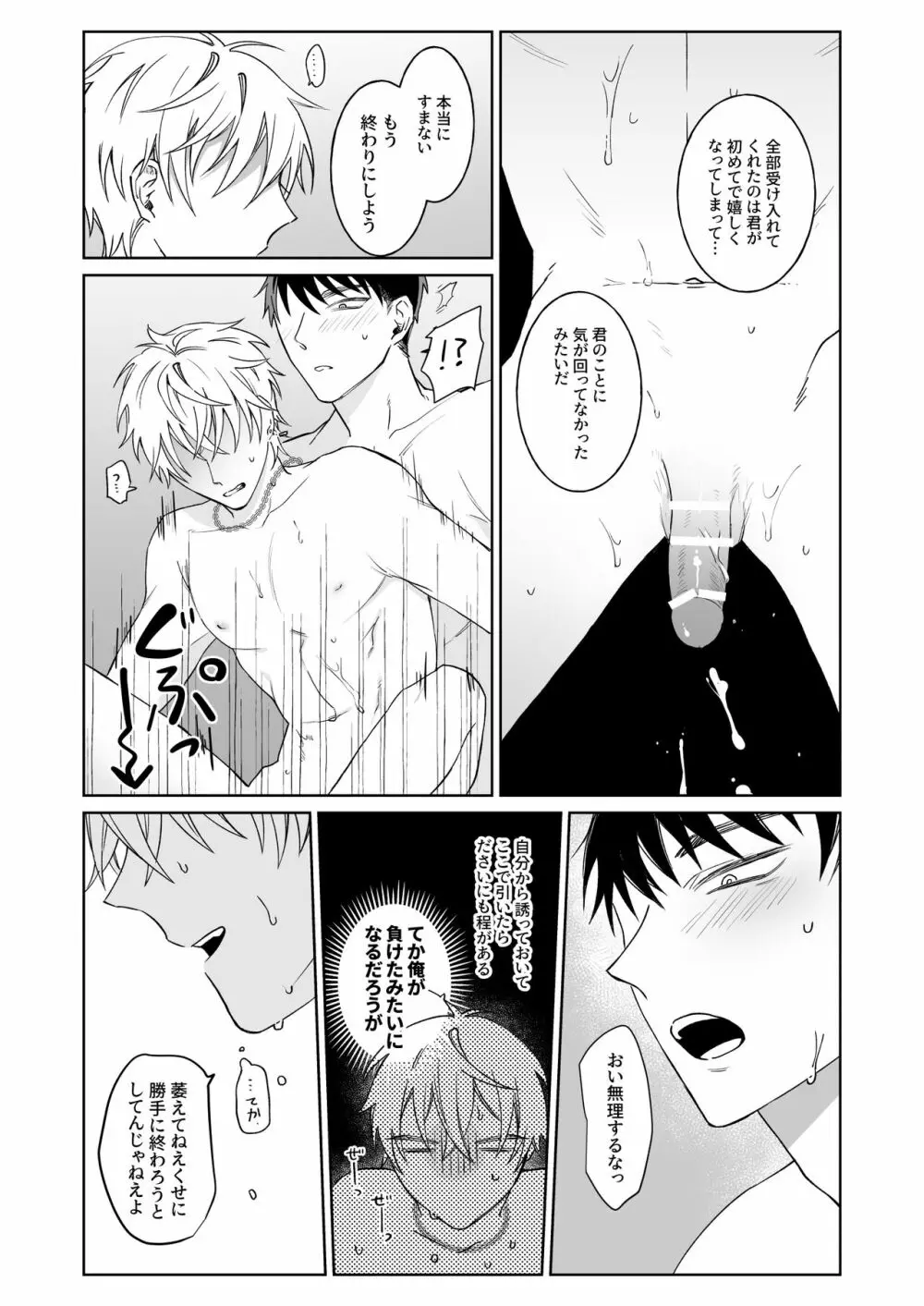 本文 Page.17