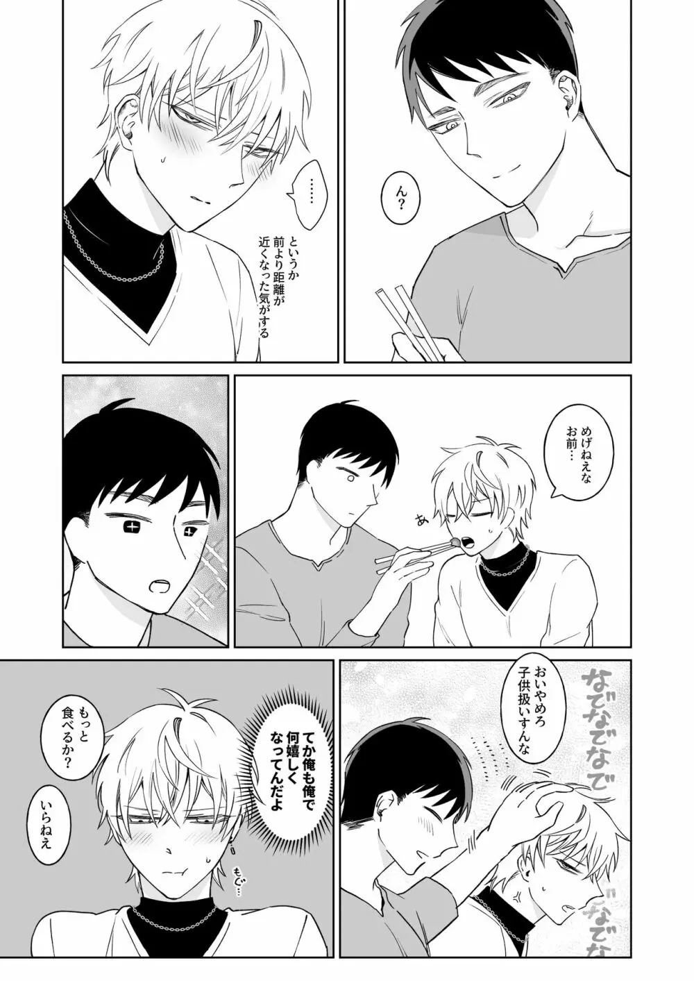 本文 Page.27