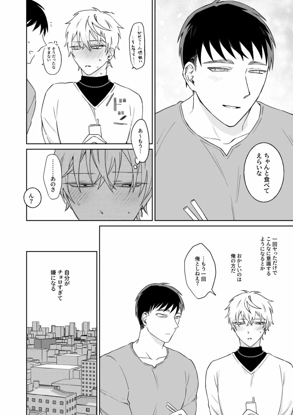 本文 Page.28