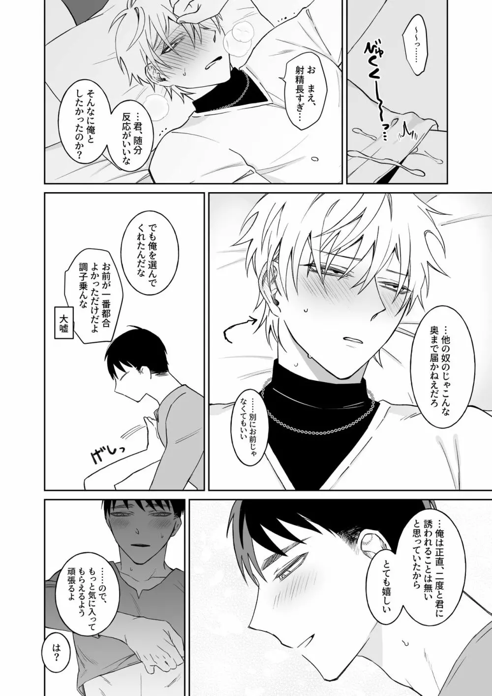 本文 Page.36