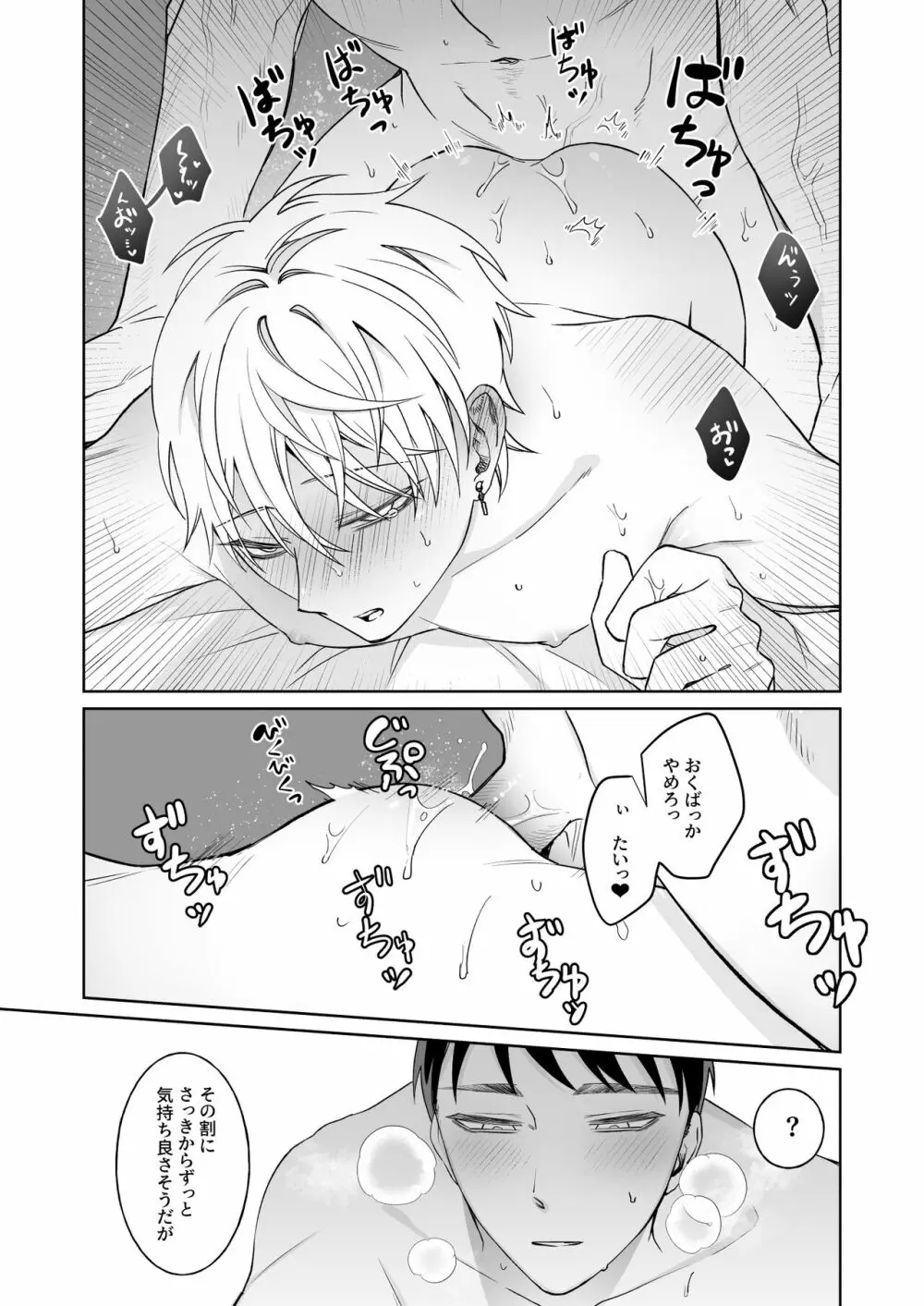 本文 Page.37