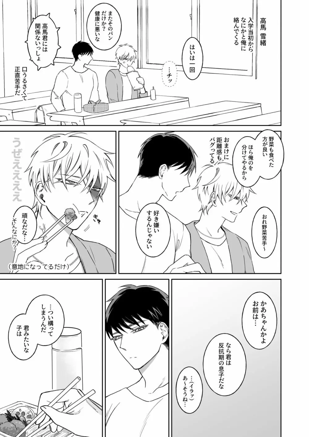 本文 Page.9