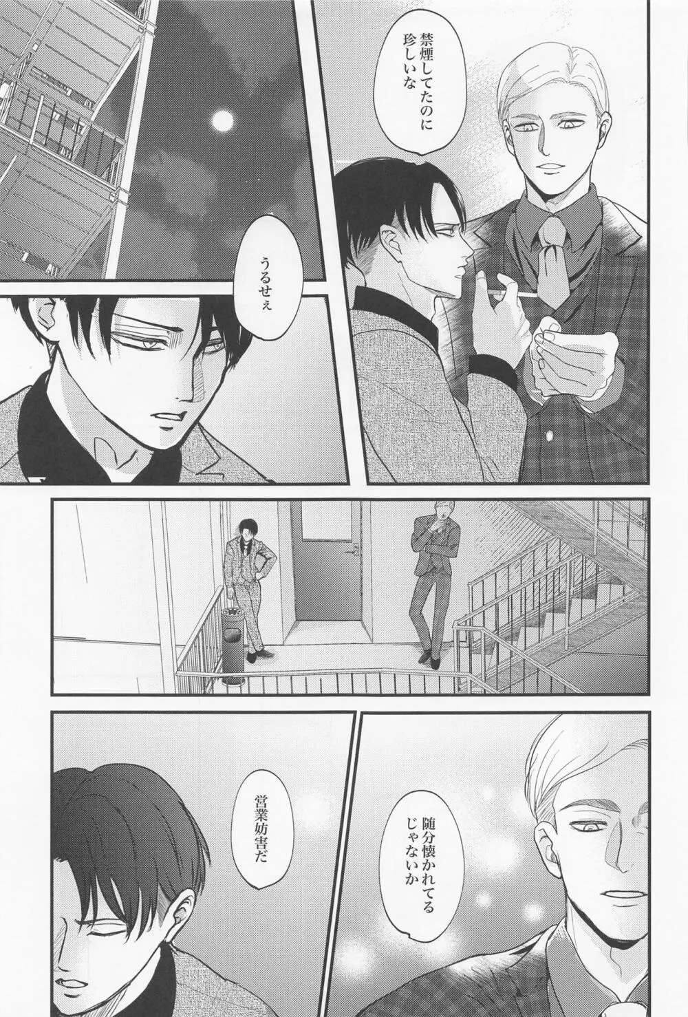 永久指名 Page.44