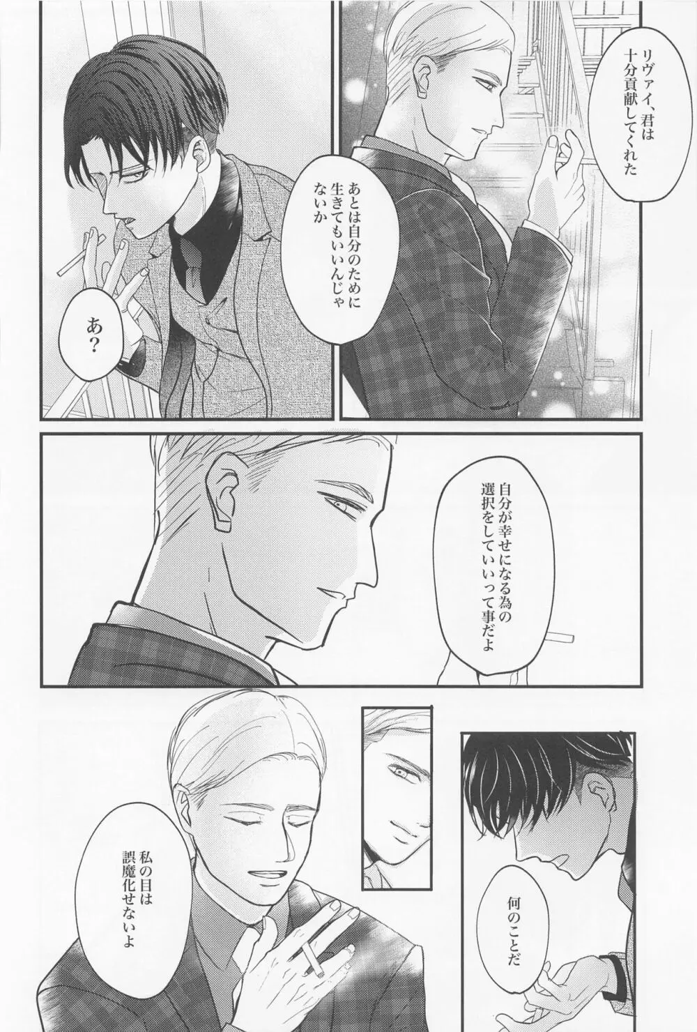 永久指名 Page.45