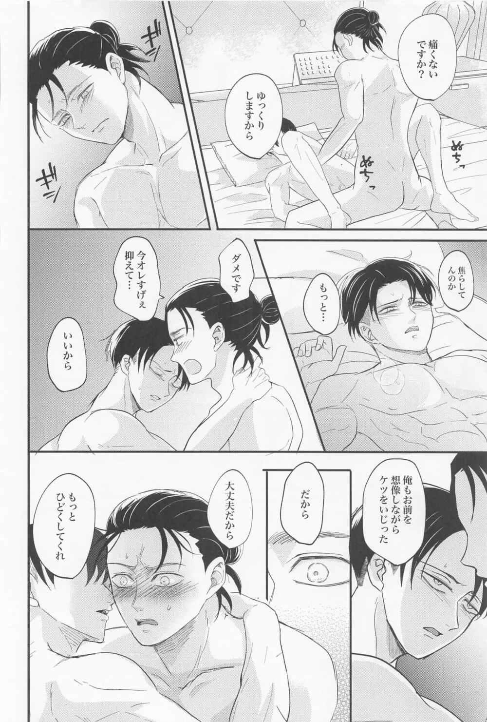 永久指名 Page.59