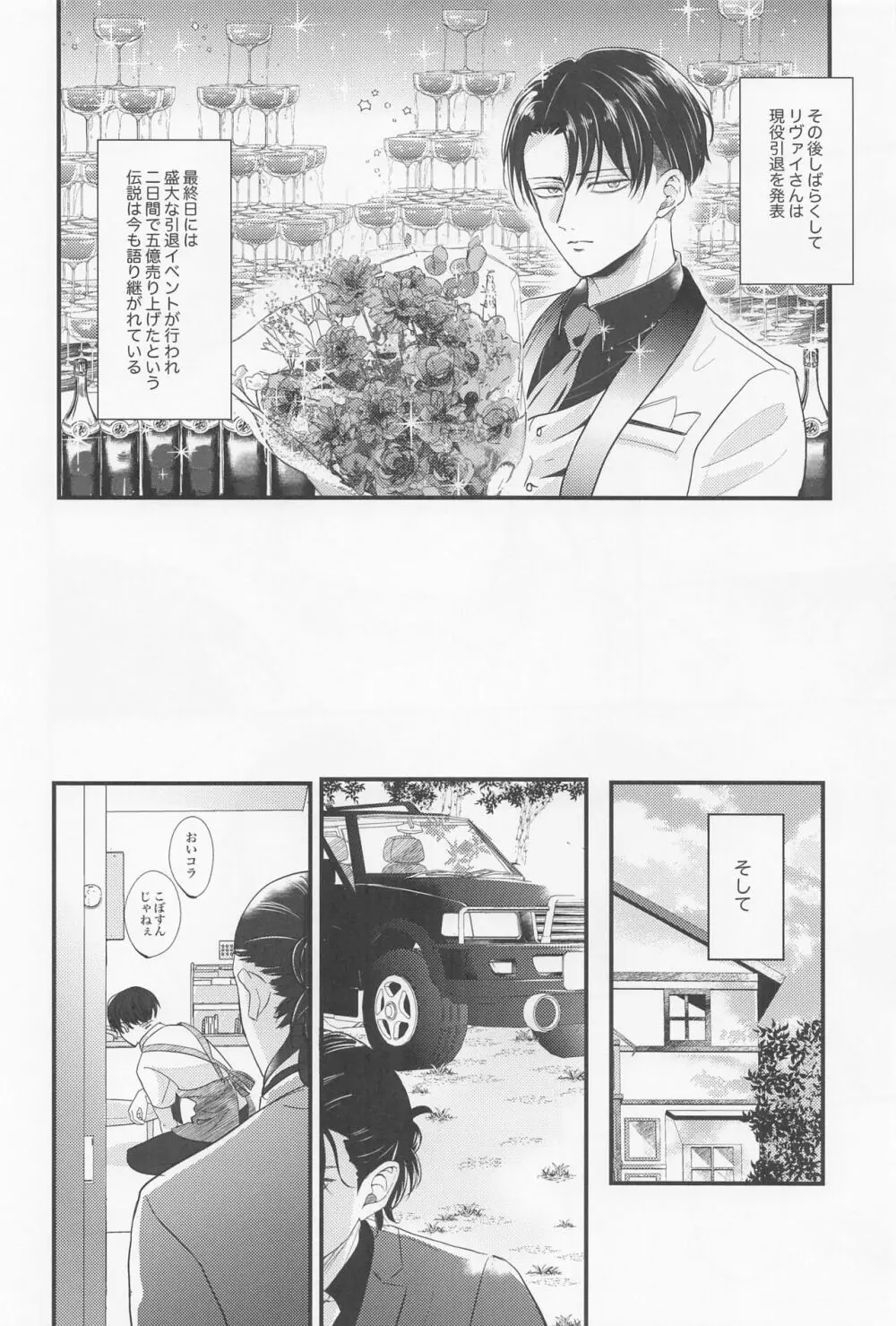 永久指名 Page.63