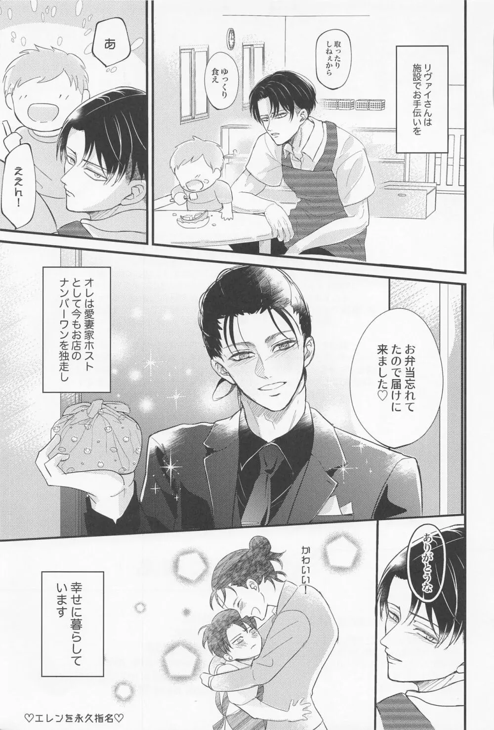 永久指名 Page.64