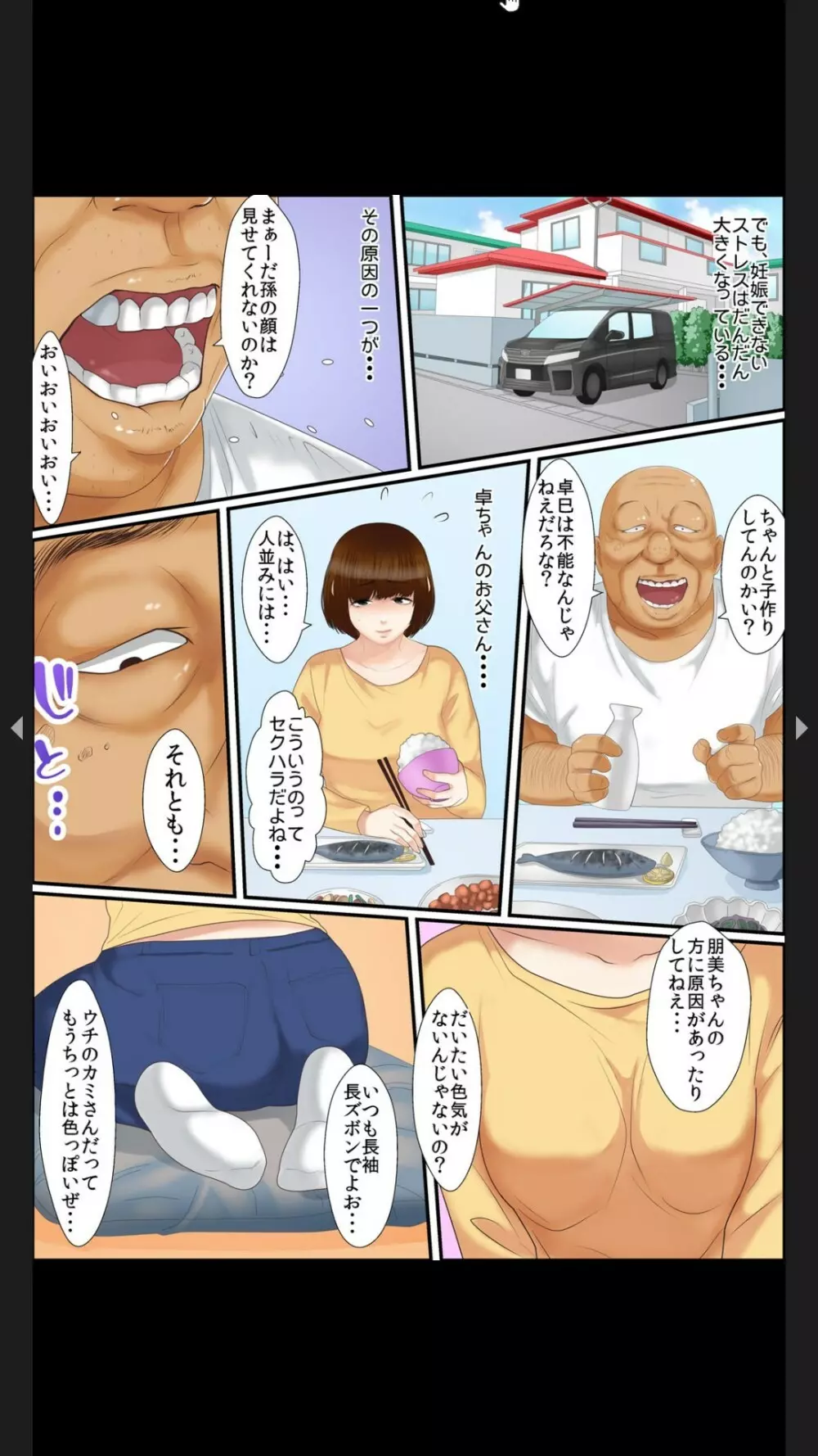 院内妊娠～極太触診棒で奥までぐりぐり Page.36