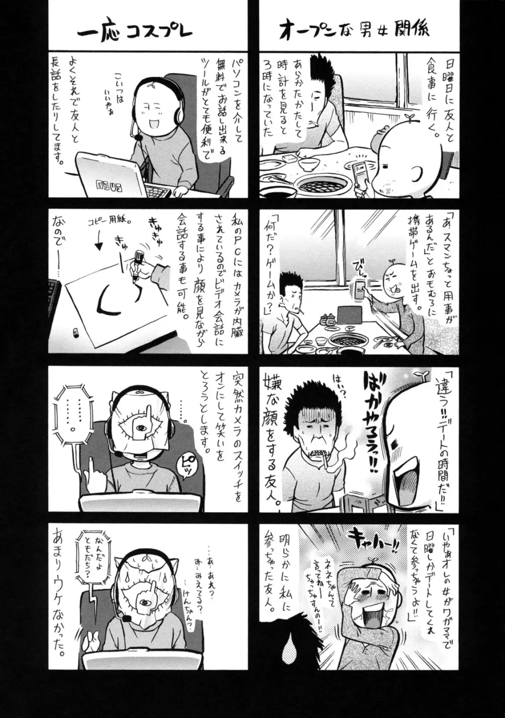 レッスンとぅゆ～ Page.116