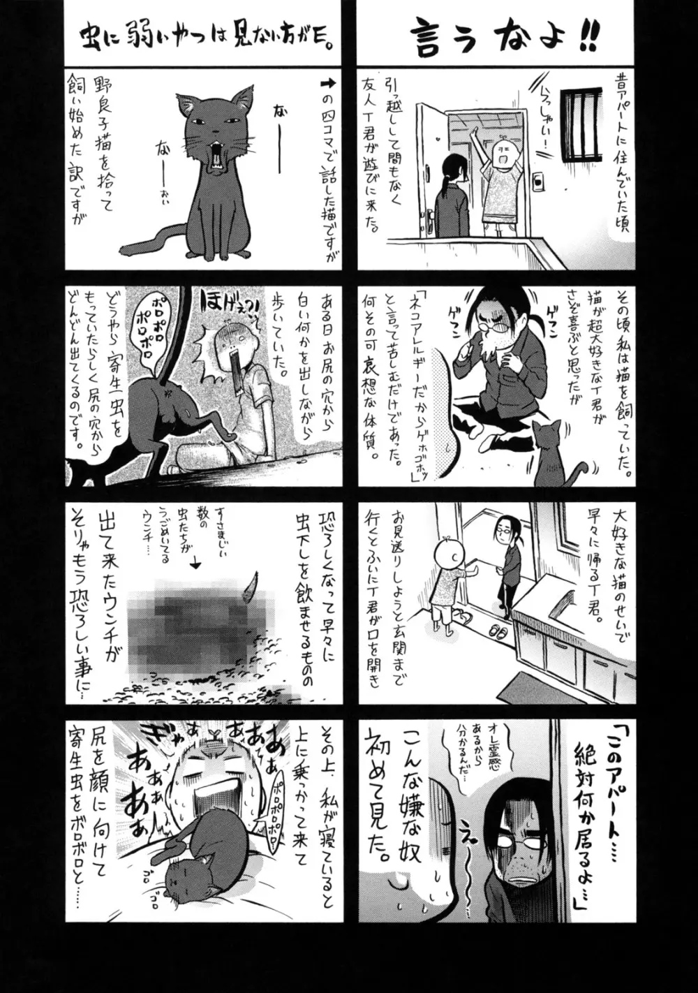 レッスンとぅゆ～ Page.134