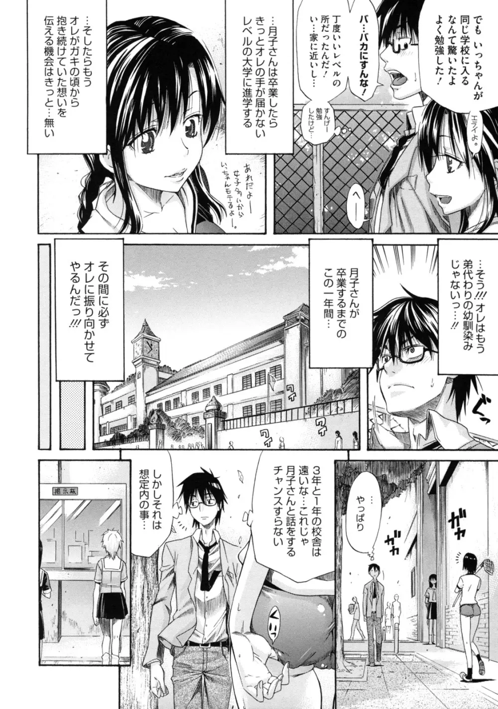 レッスンとぅゆ～ Page.20