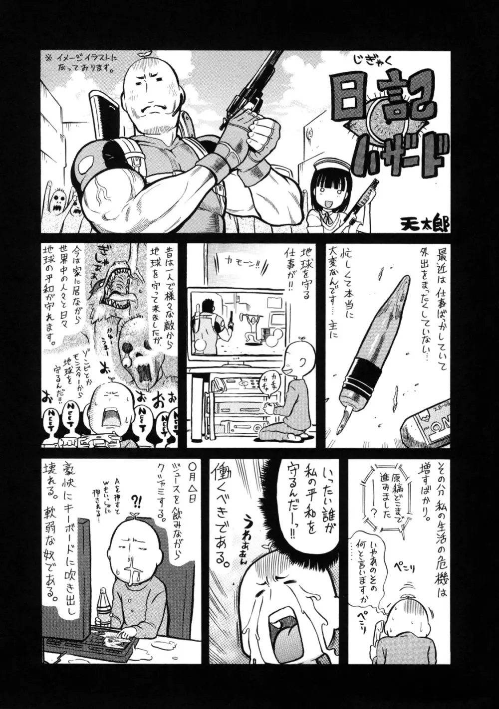 レッスンとぅゆ～ Page.209