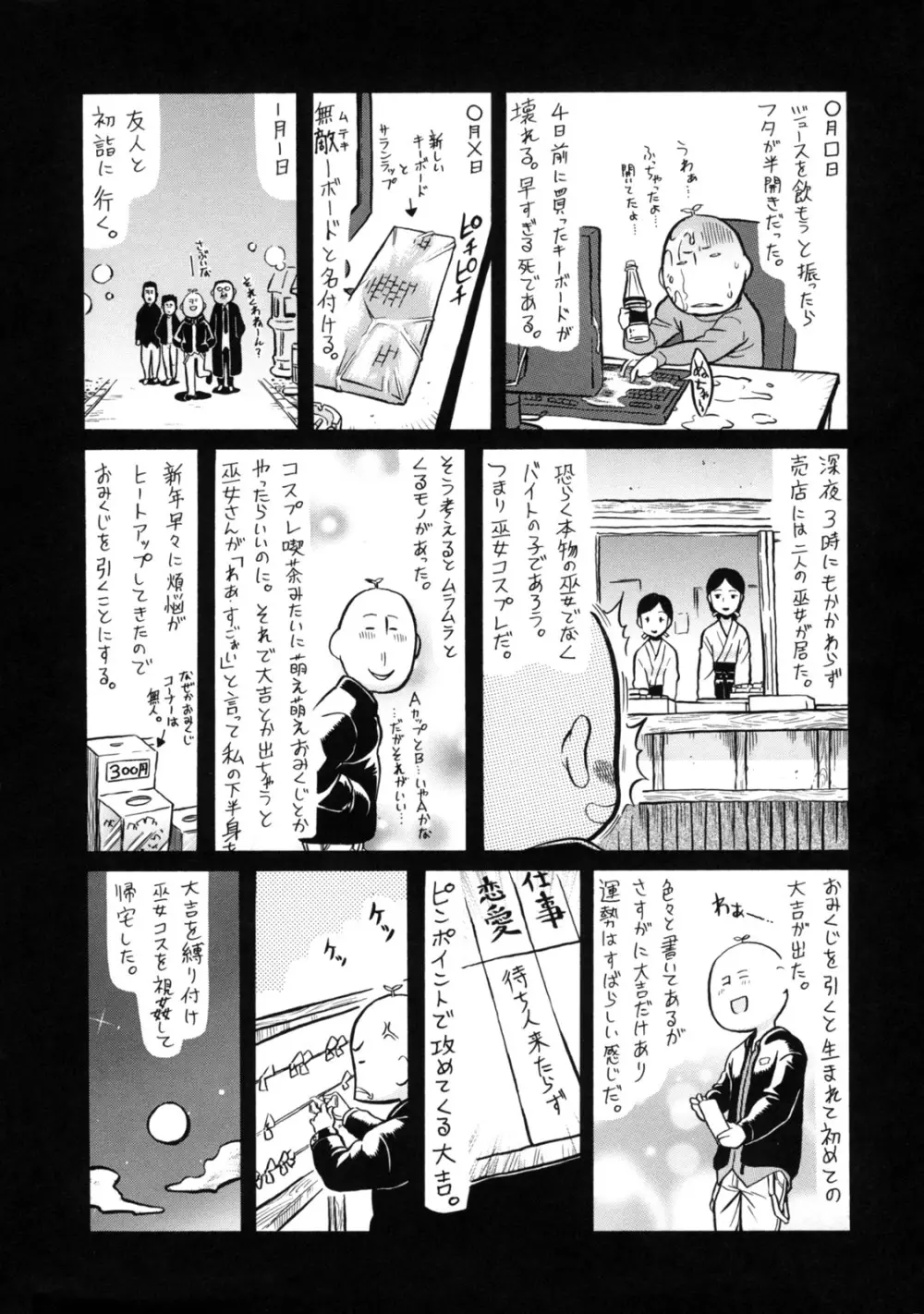 レッスンとぅゆ～ Page.210