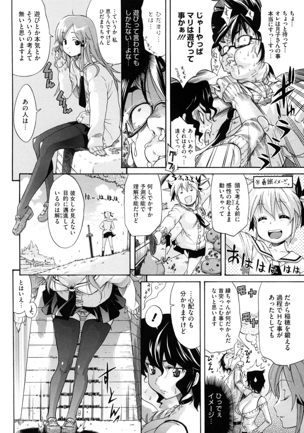 レッスンとぅゆ～ Page.52