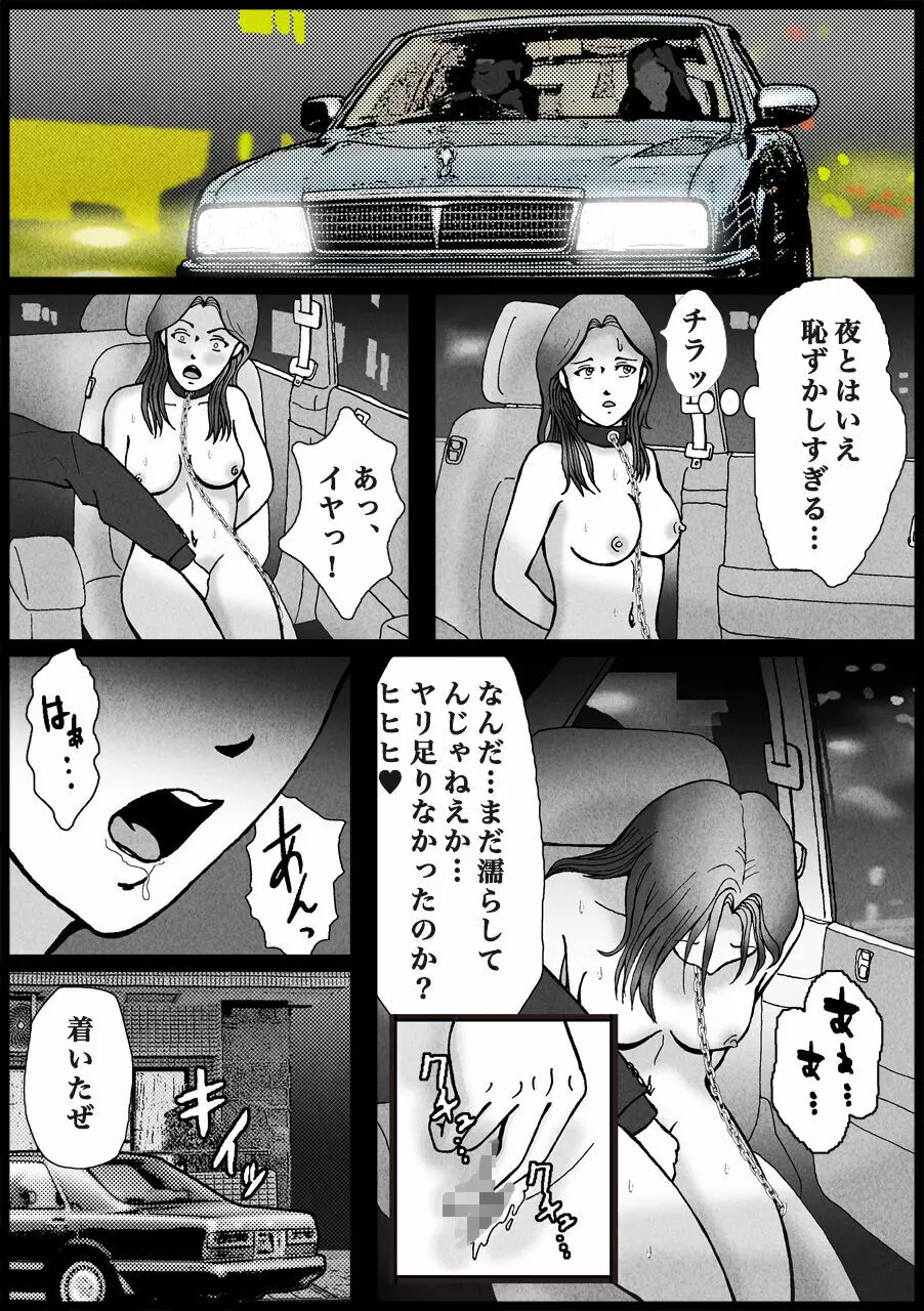 ノンケが連れ去られ男の子人生オワタ Page.16