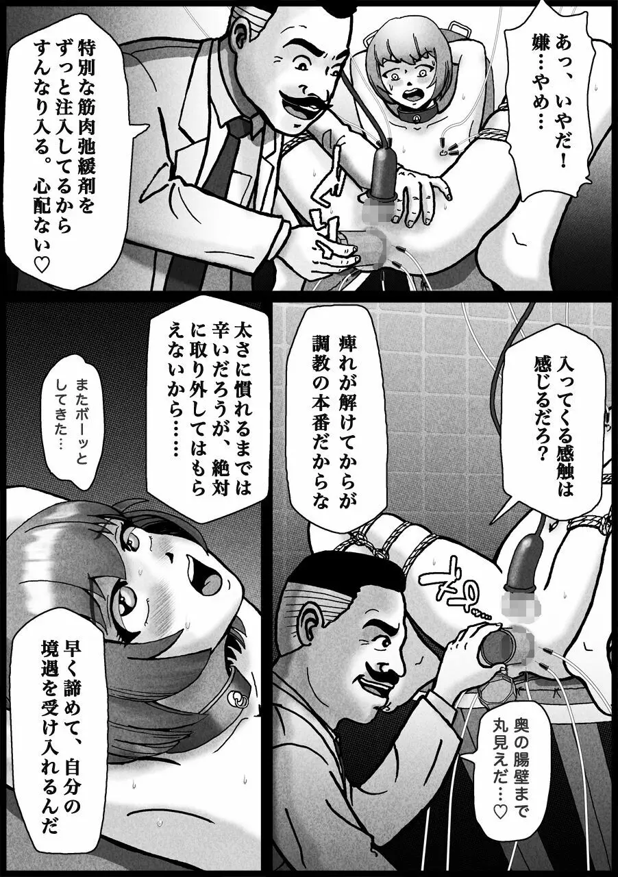 ノンケが連れ去られ男の子人生オワタ Page.28