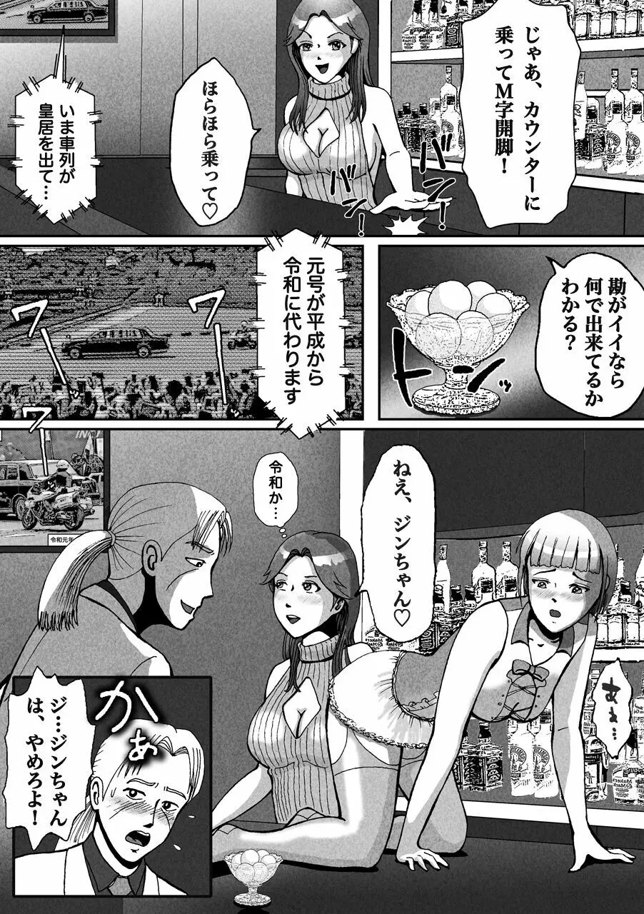 ノンケが連れ去られ男の子人生オワタ Page.3