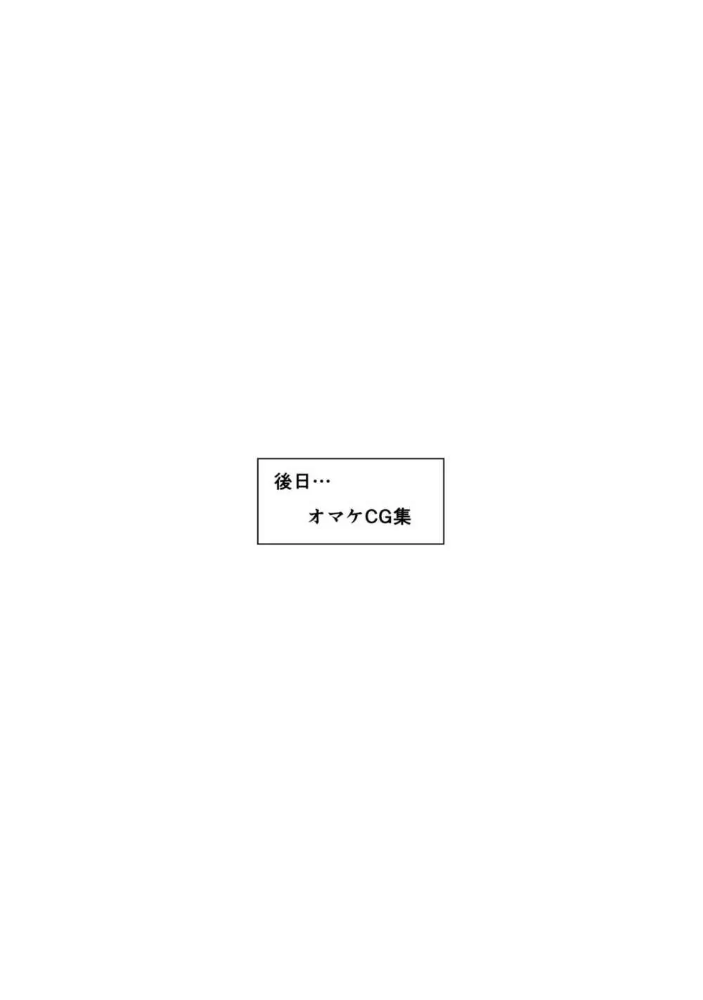 匿名性交BOX #1風紀委員長 Page.43