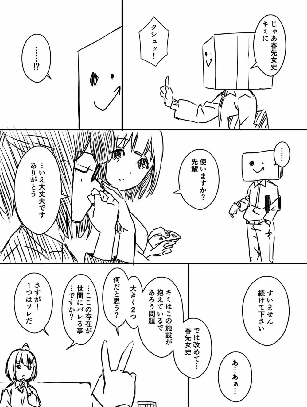 裏研修 Page.40