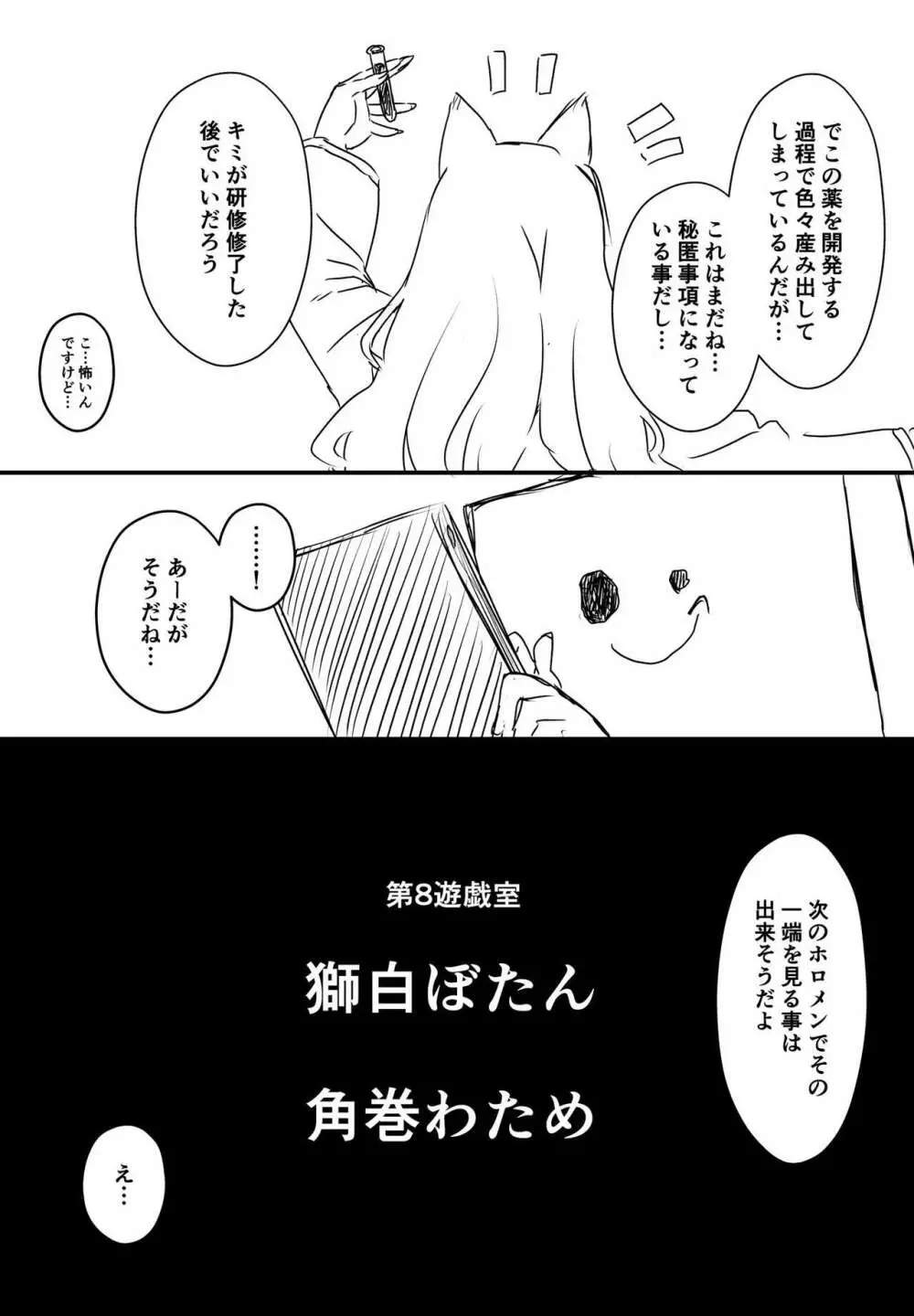 裏研修 Page.48