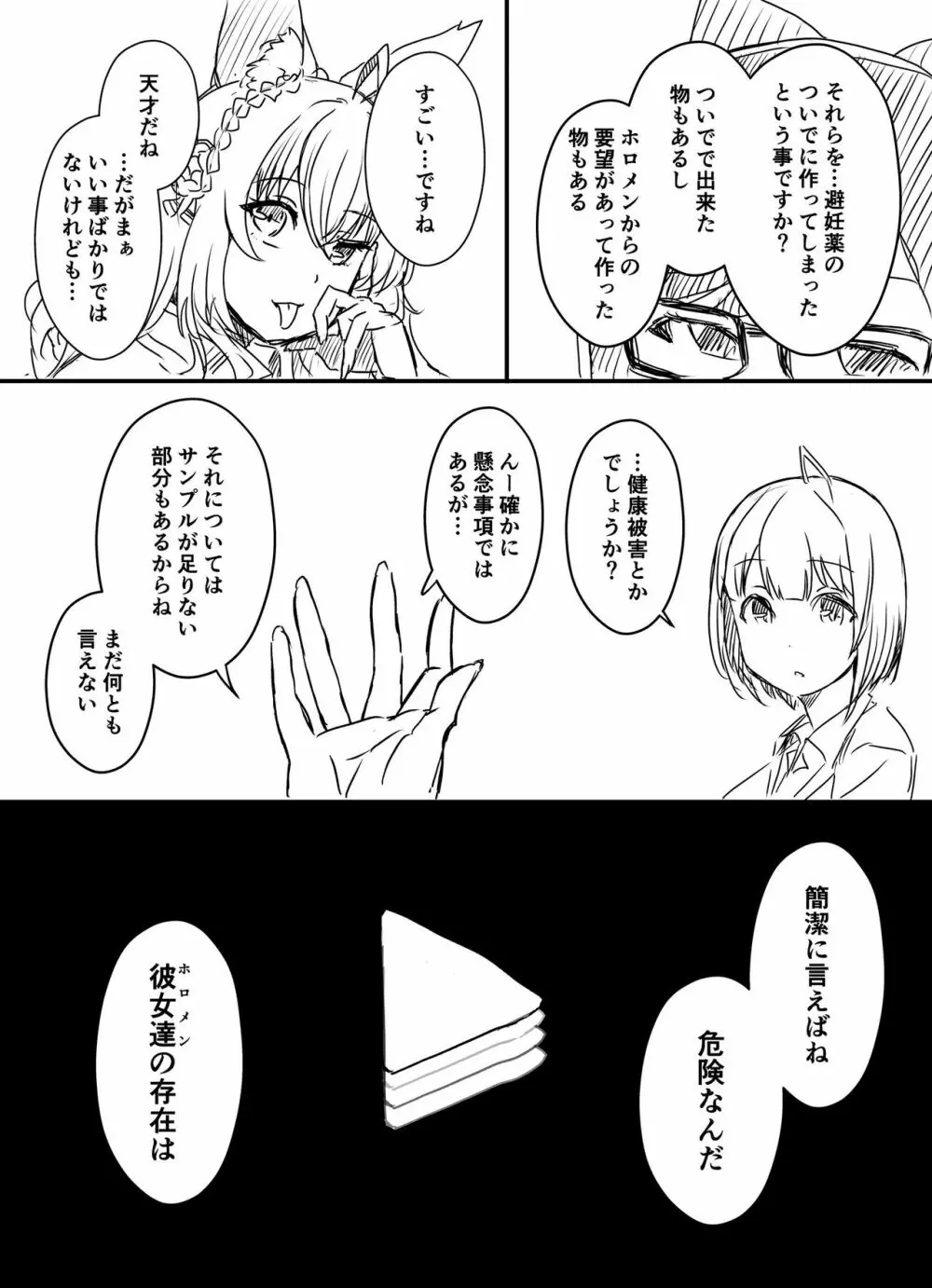 裏研修 Page.66