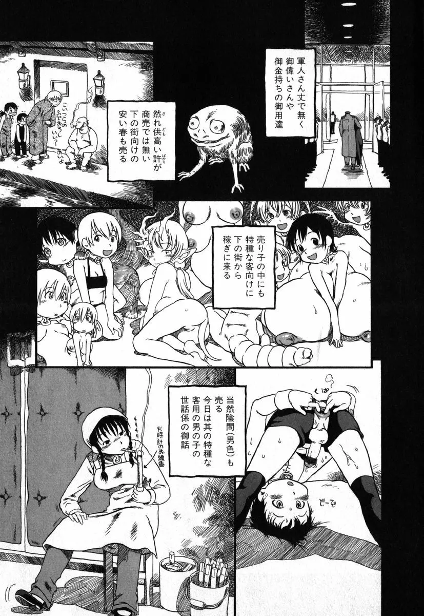 アイラデラックス Volume.18 Page.10