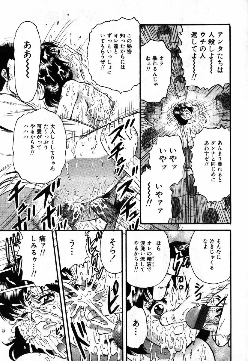 アイラデラックス Volume.18 Page.101