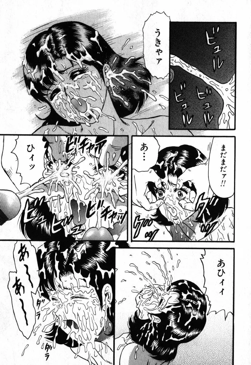 アイラデラックス Volume.18 Page.103