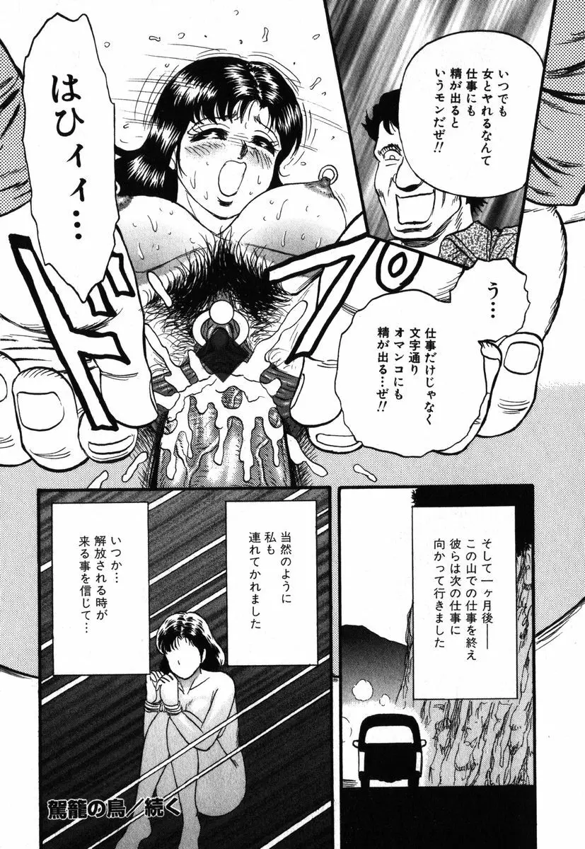 アイラデラックス Volume.18 Page.106