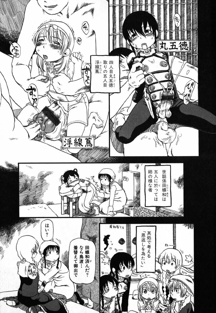 アイラデラックス Volume.18 Page.12