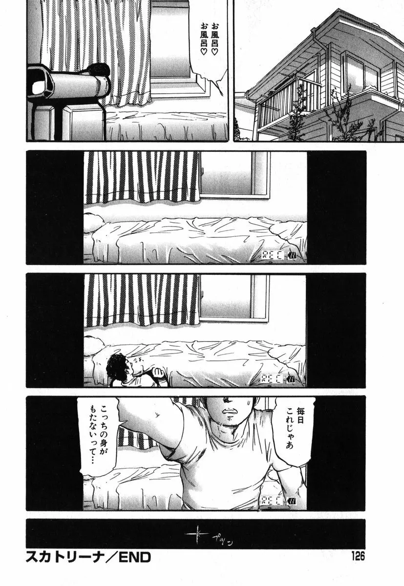 アイラデラックス Volume.18 Page.122