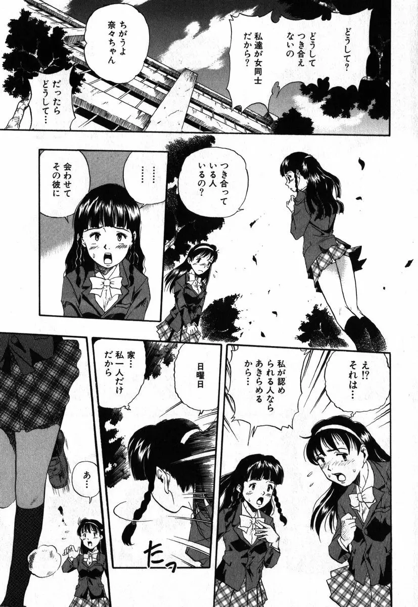 アイラデラックス Volume.18 Page.123