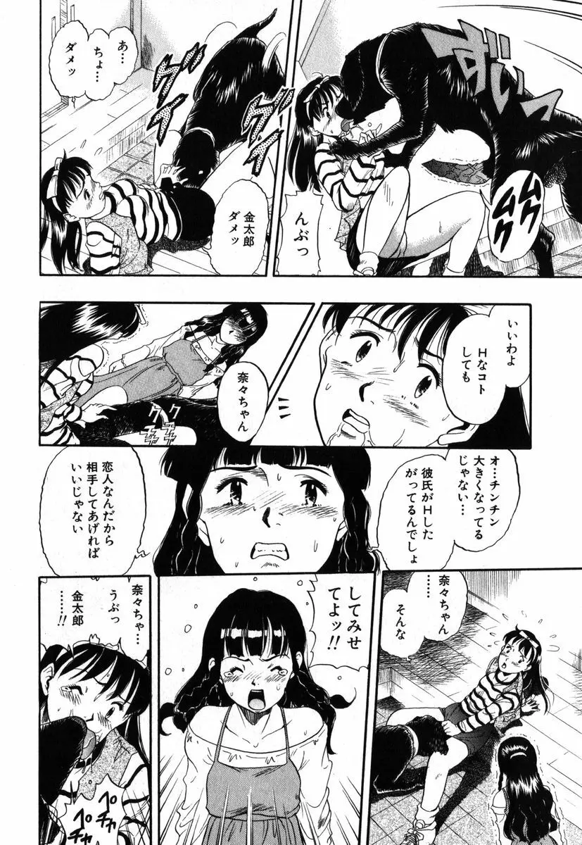 アイラデラックス Volume.18 Page.128