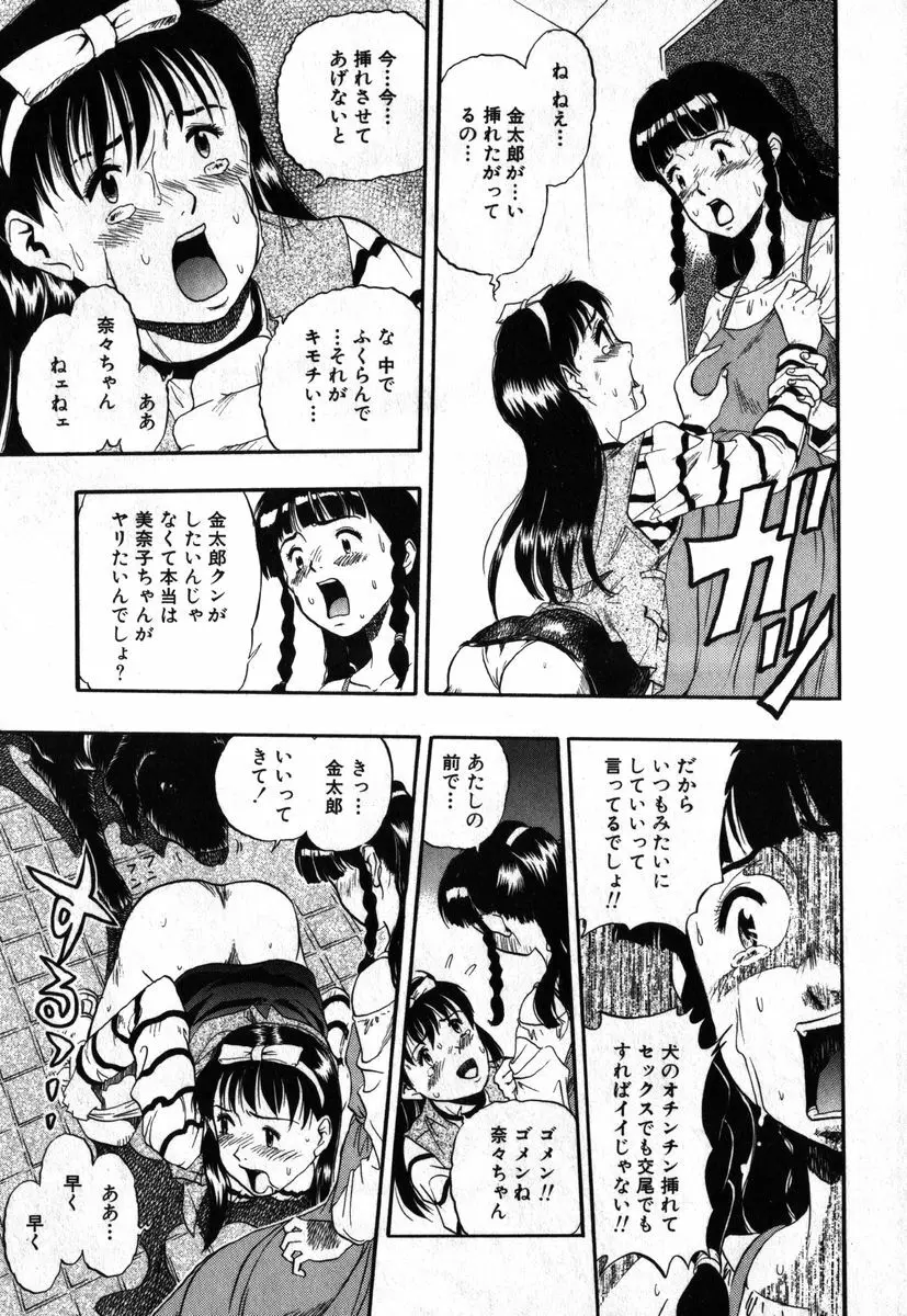 アイラデラックス Volume.18 Page.131