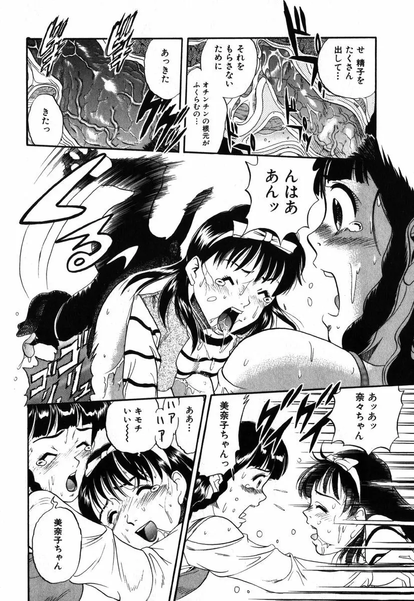 アイラデラックス Volume.18 Page.136