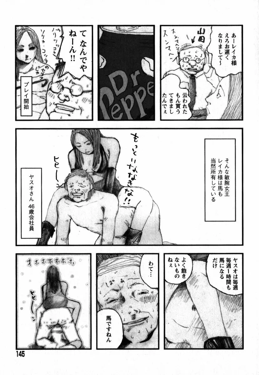 アイラデラックス Volume.18 Page.141