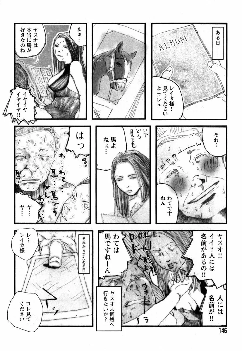 アイラデラックス Volume.18 Page.142