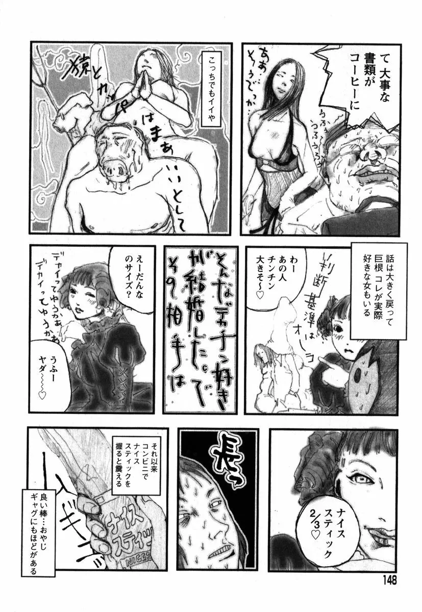 アイラデラックス Volume.18 Page.144