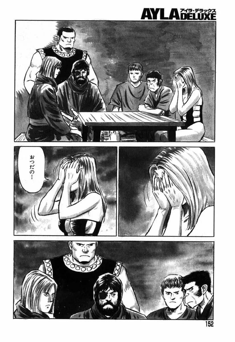 アイラデラックス Volume.18 Page.148