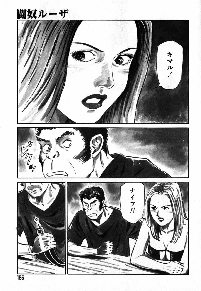 アイラデラックス Volume.18 Page.151