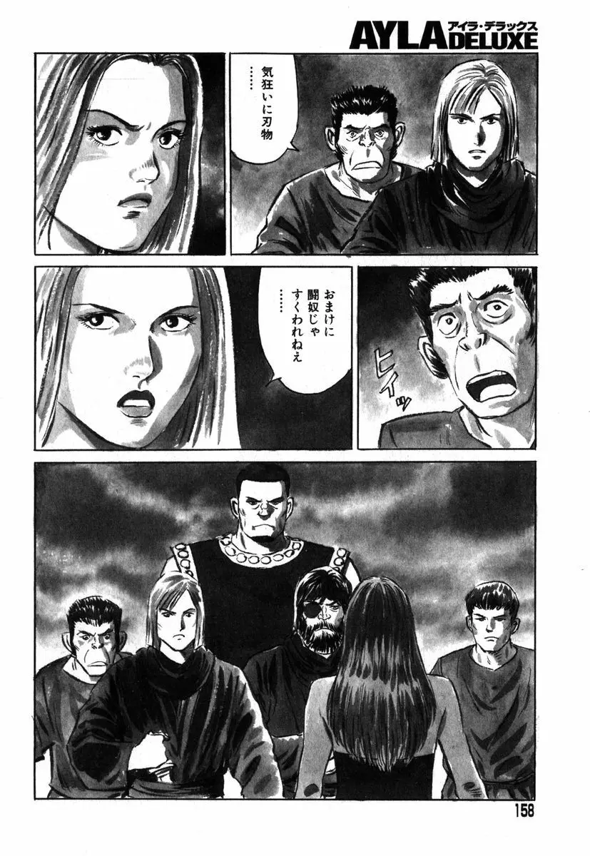 アイラデラックス Volume.18 Page.154