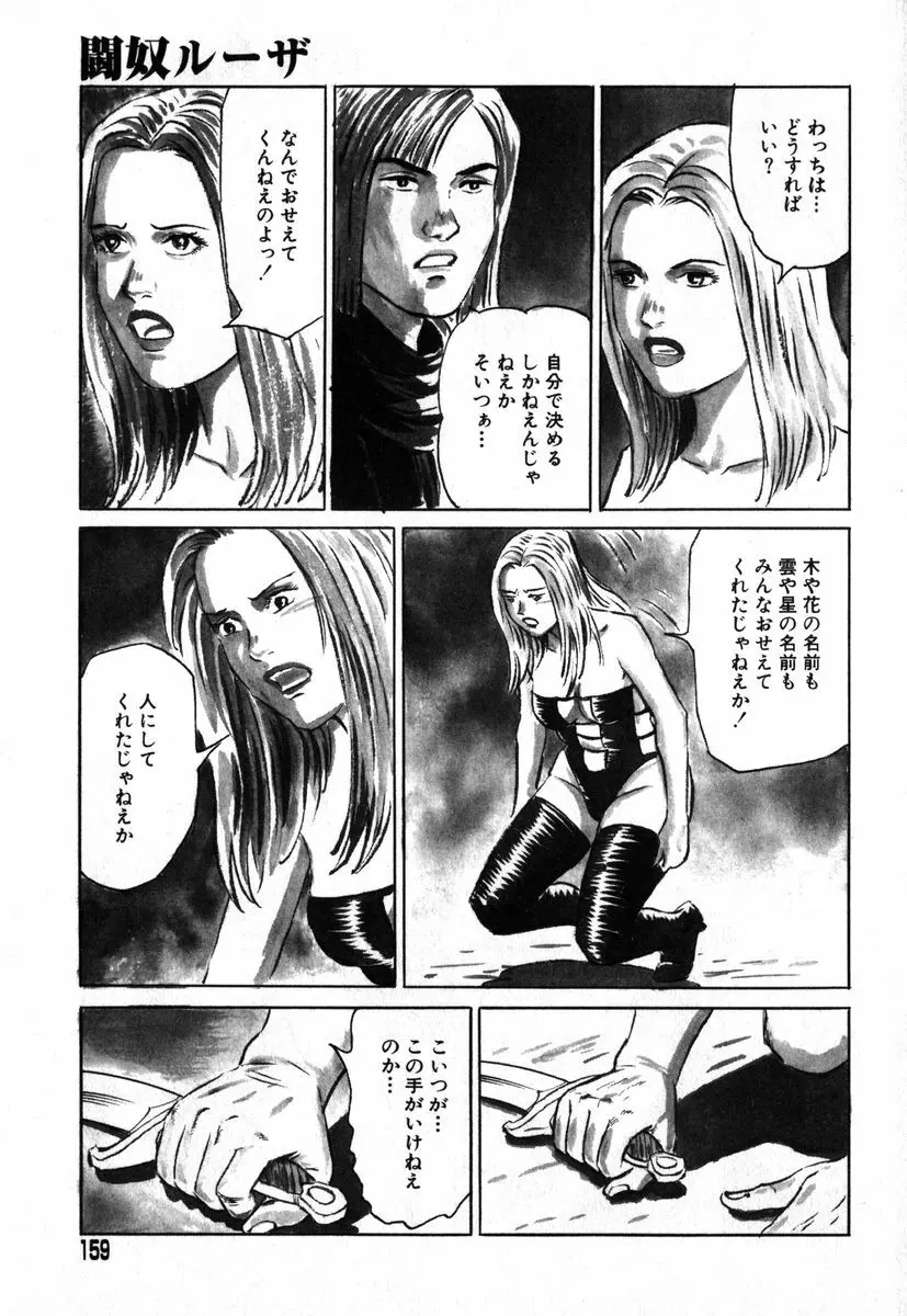 アイラデラックス Volume.18 Page.155