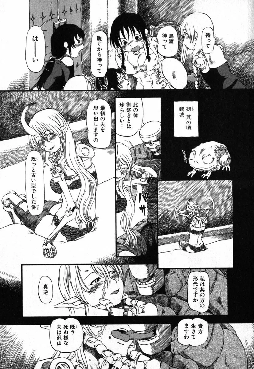 アイラデラックス Volume.18 Page.16