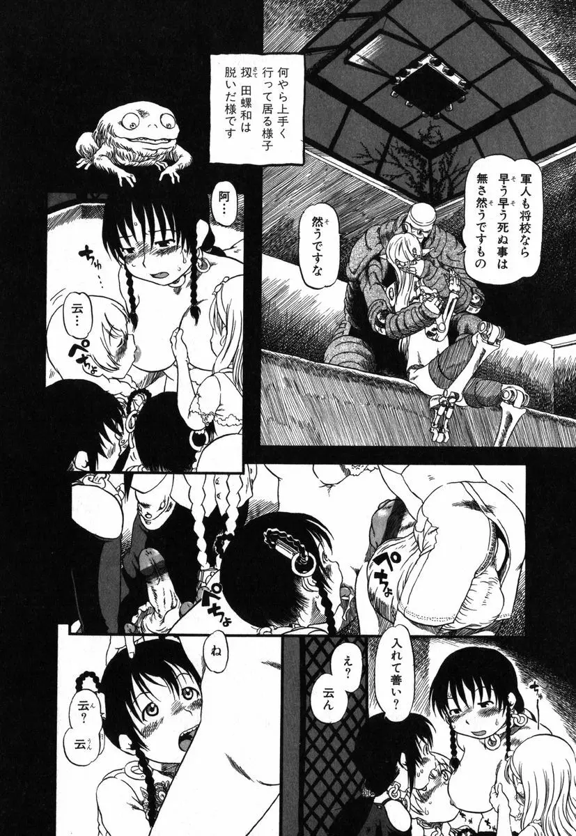 アイラデラックス Volume.18 Page.17