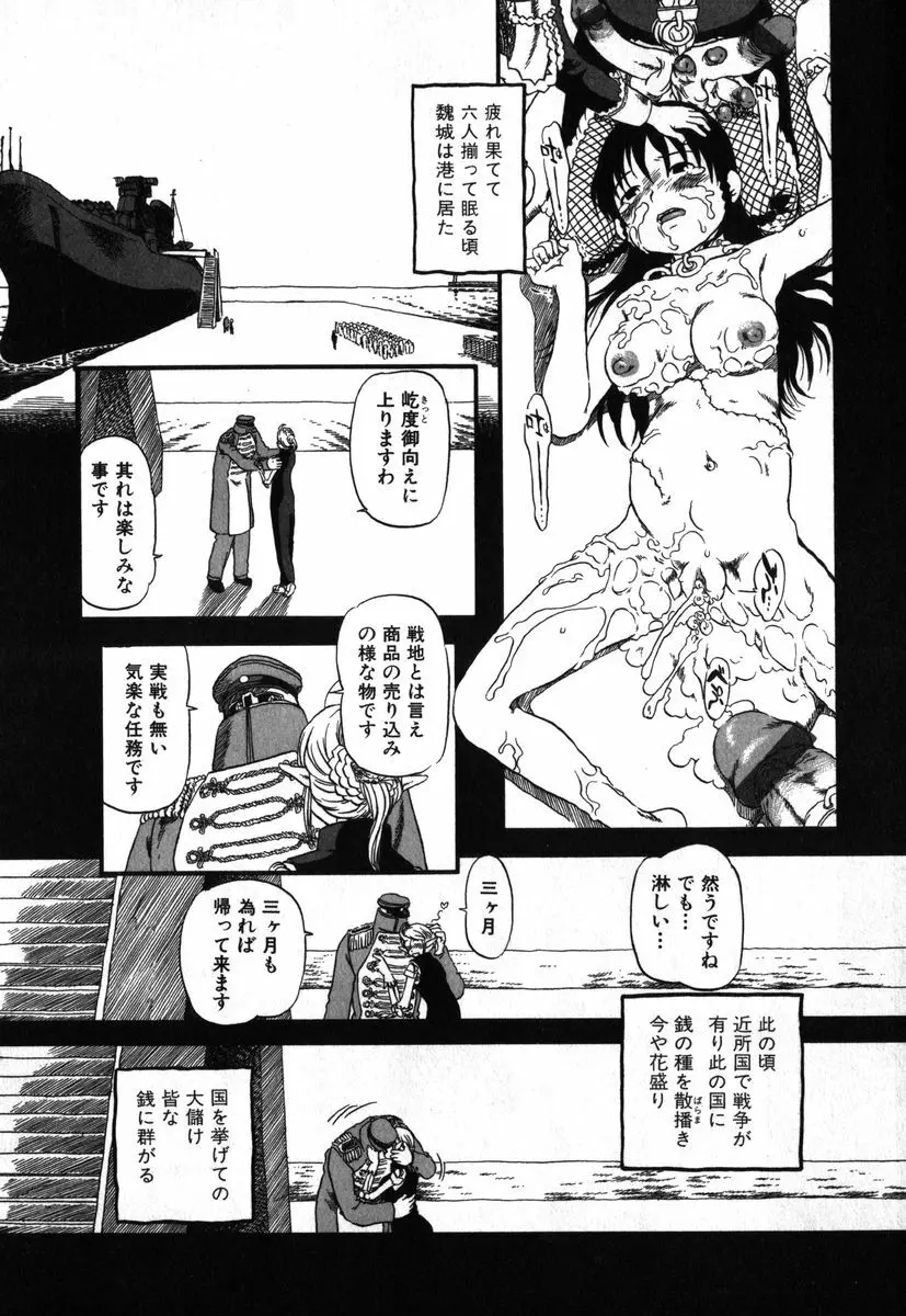 アイラデラックス Volume.18 Page.26