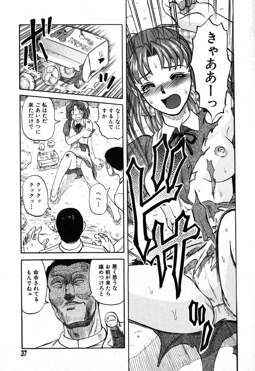 アイラデラックス Volume.18 Page.34