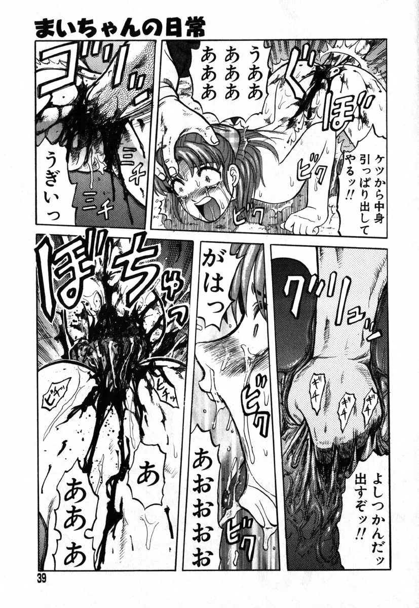 アイラデラックス Volume.18 Page.36