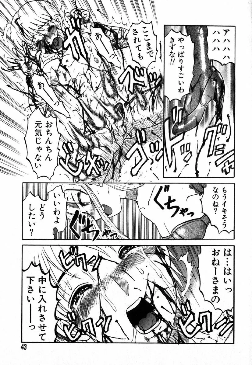 アイラデラックス Volume.18 Page.39